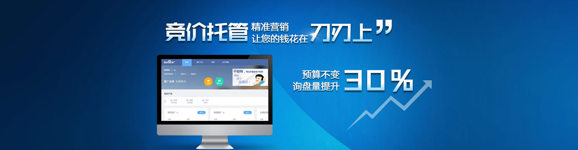 蒲江百度充值高返点